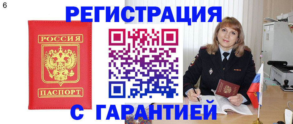 временная регистрация для школы в Дорогобуже