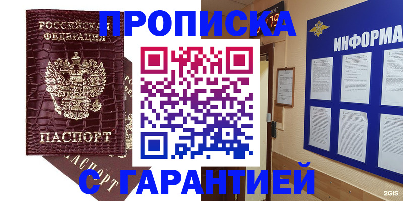 прописка для школы в Дорогобуже