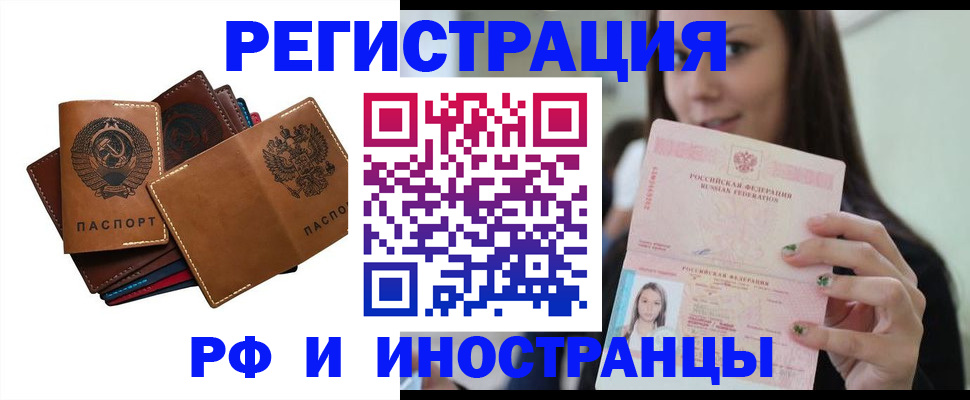 регистрация для школы в Дорогобуже