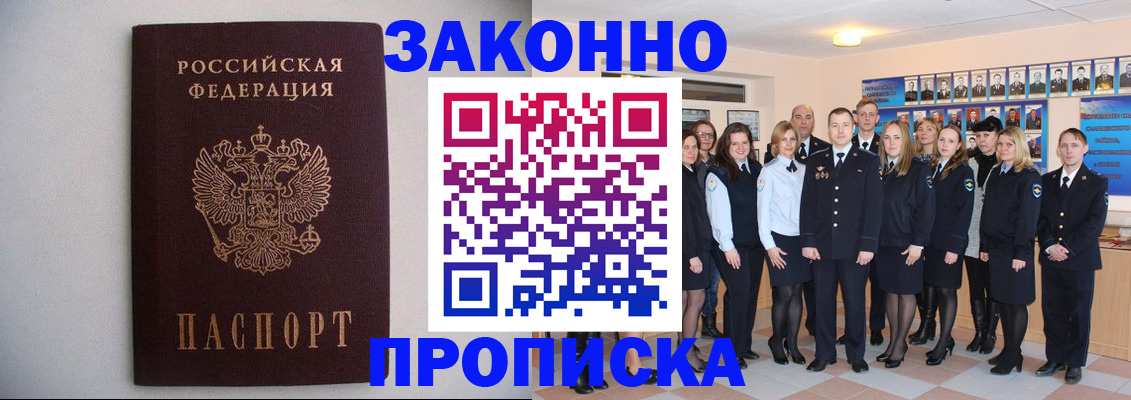 прописка для школы в Дорогобуже